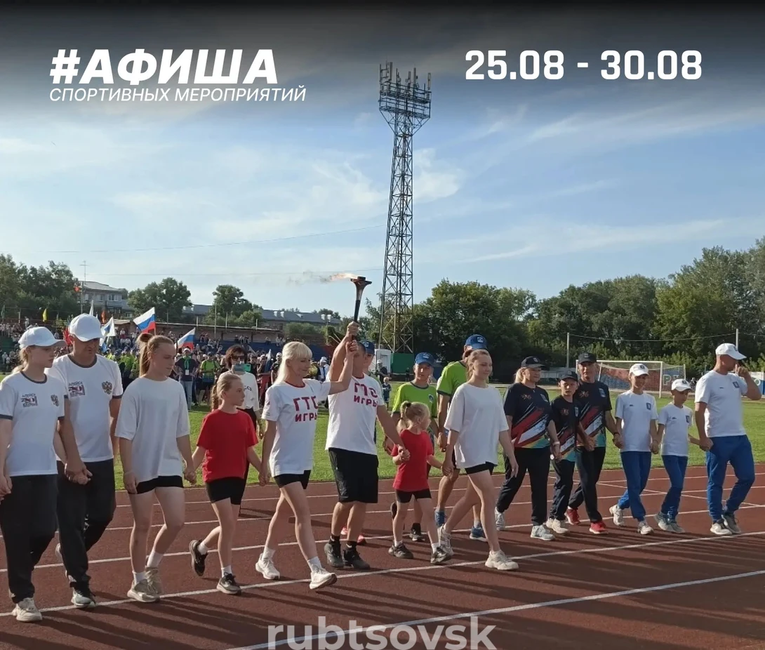 Афиша мероприятий