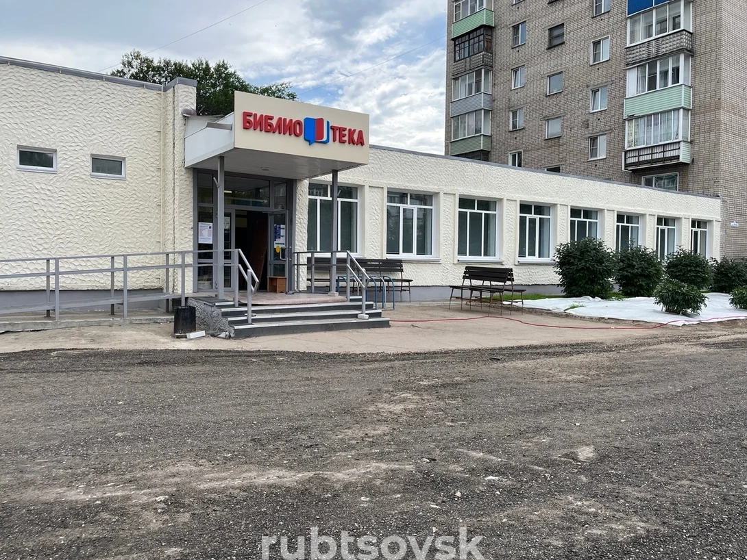 Центральная детско-юношеская библиотека
