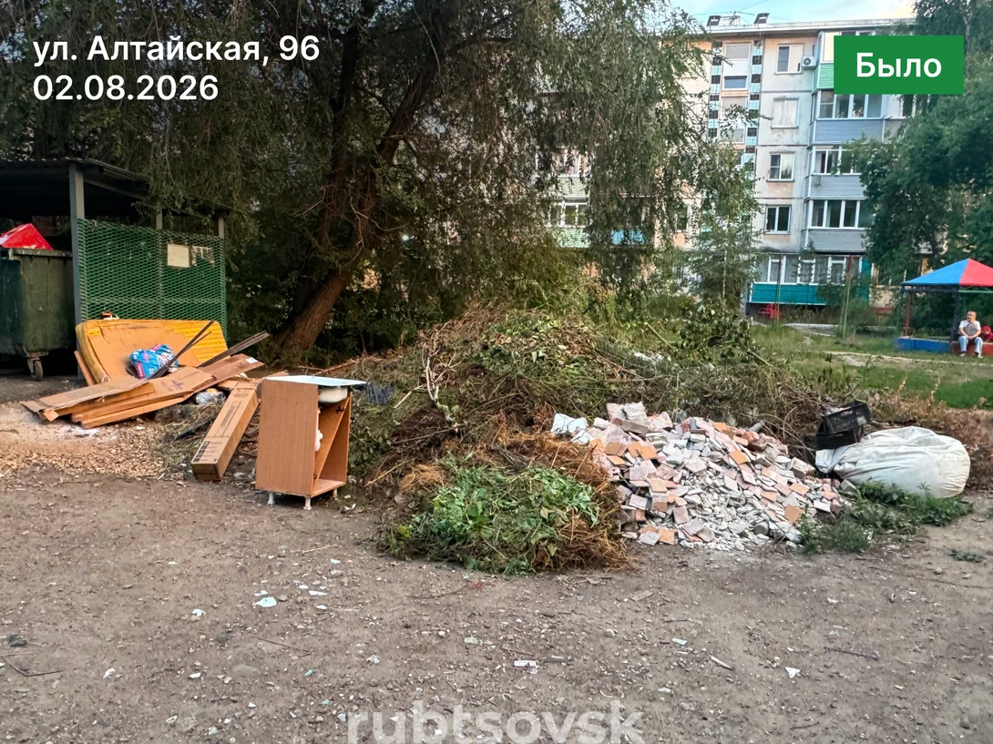 свалка