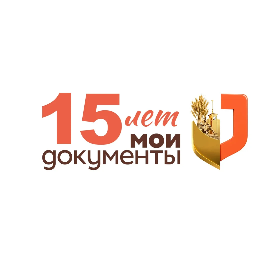 афиша МФЦ Алтайского края