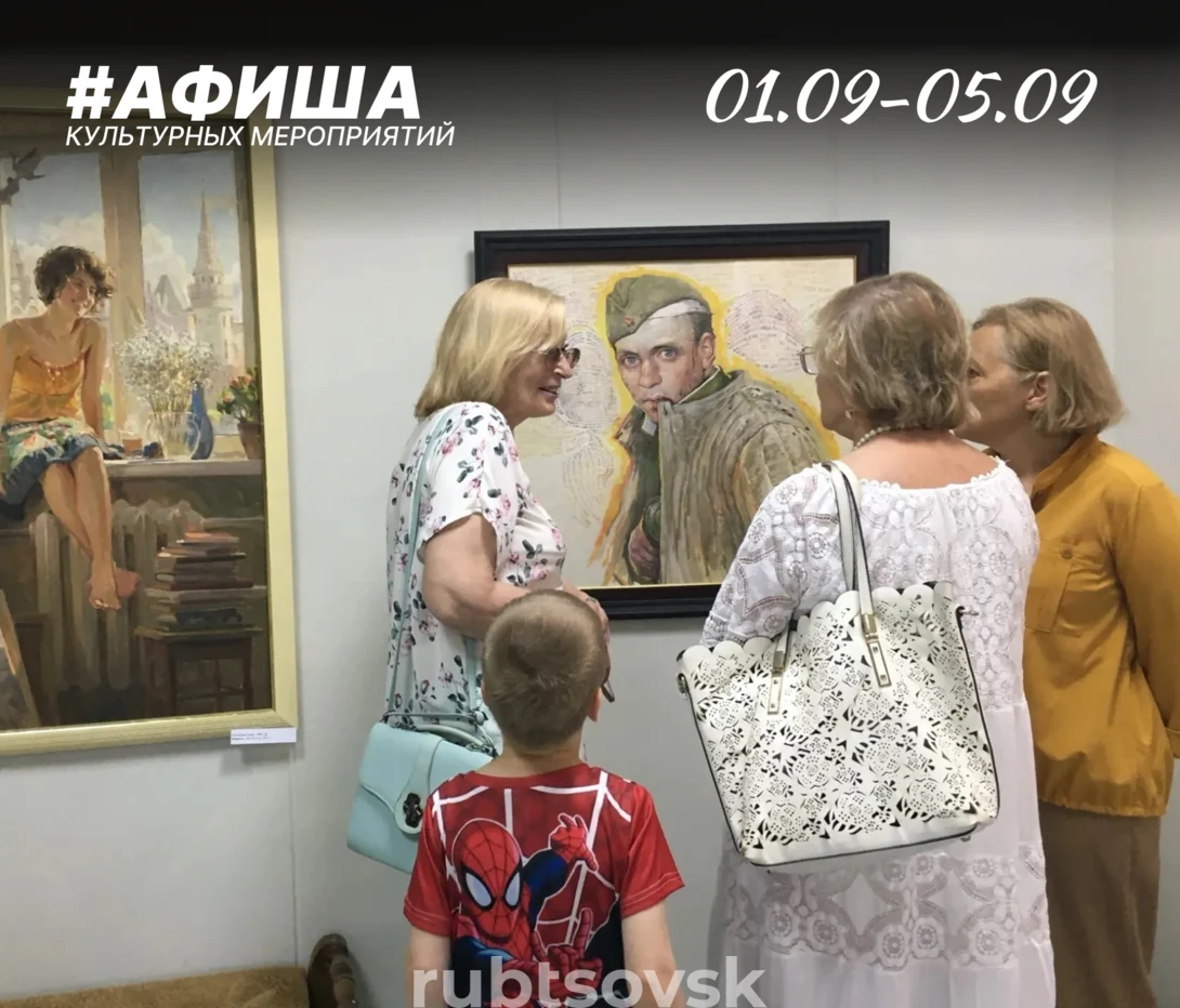 Афиша культурных мероприятий