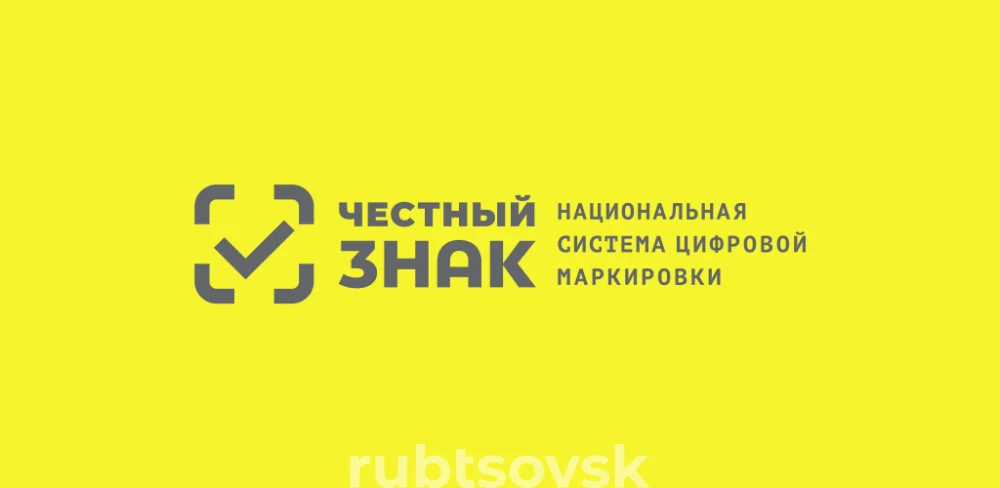 честный знак