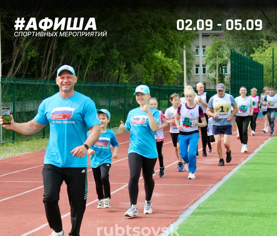 афиша спортивных предложений