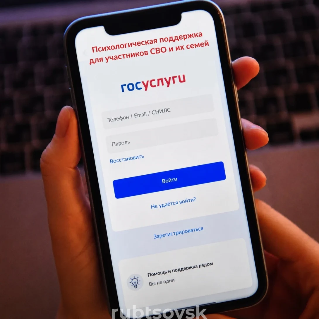 телефон