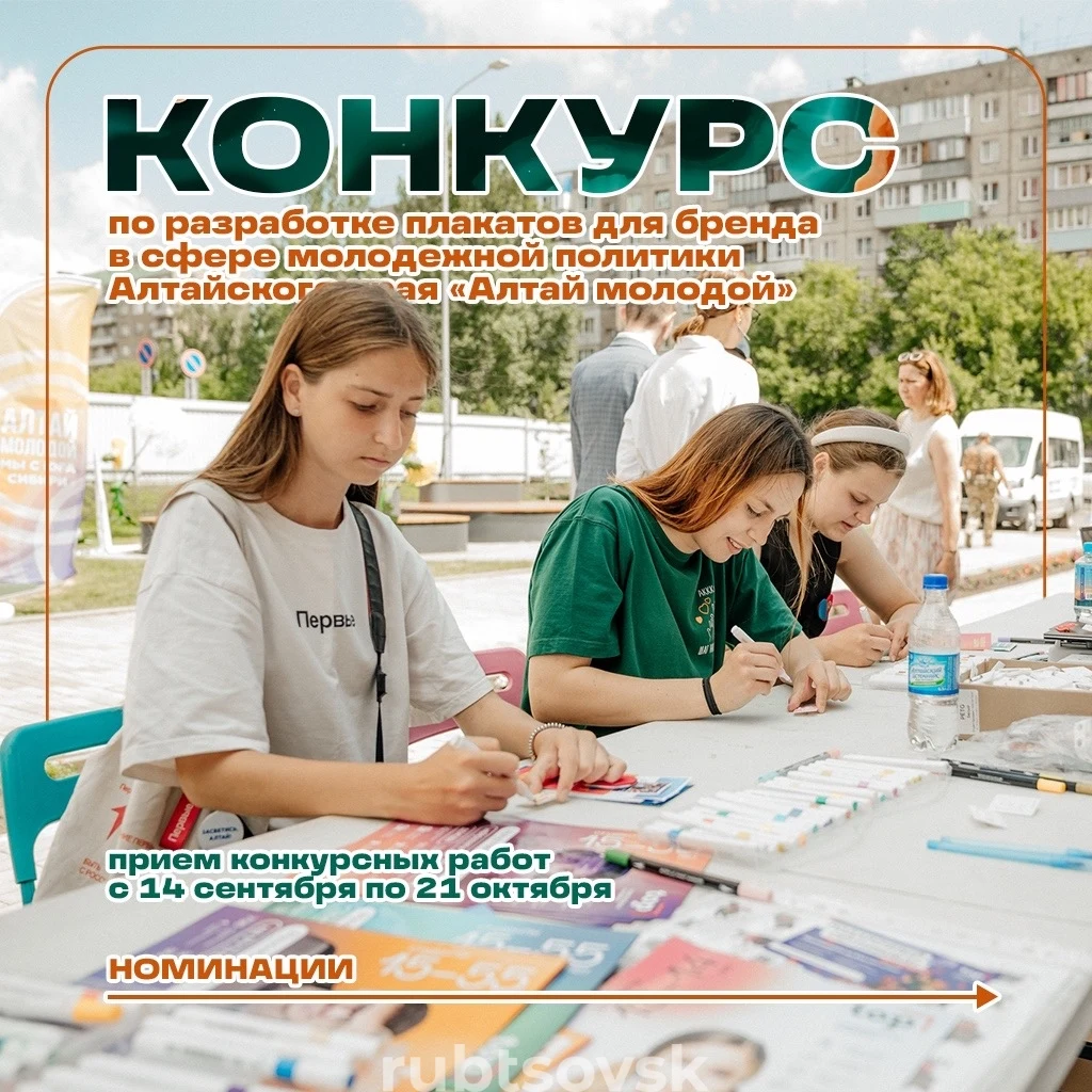 Афиша конкурса