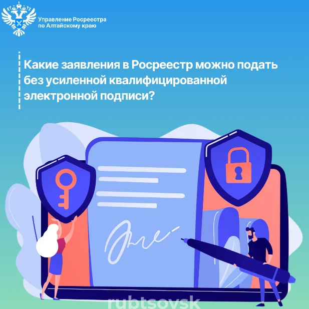 Росреестр