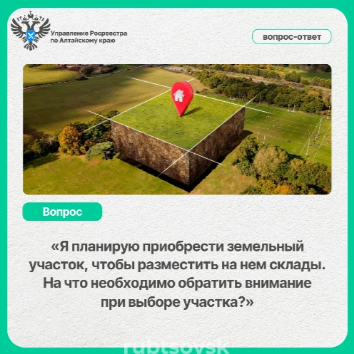 Росреестр