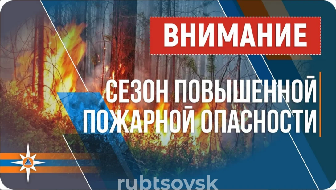 МЧС Алтайского края