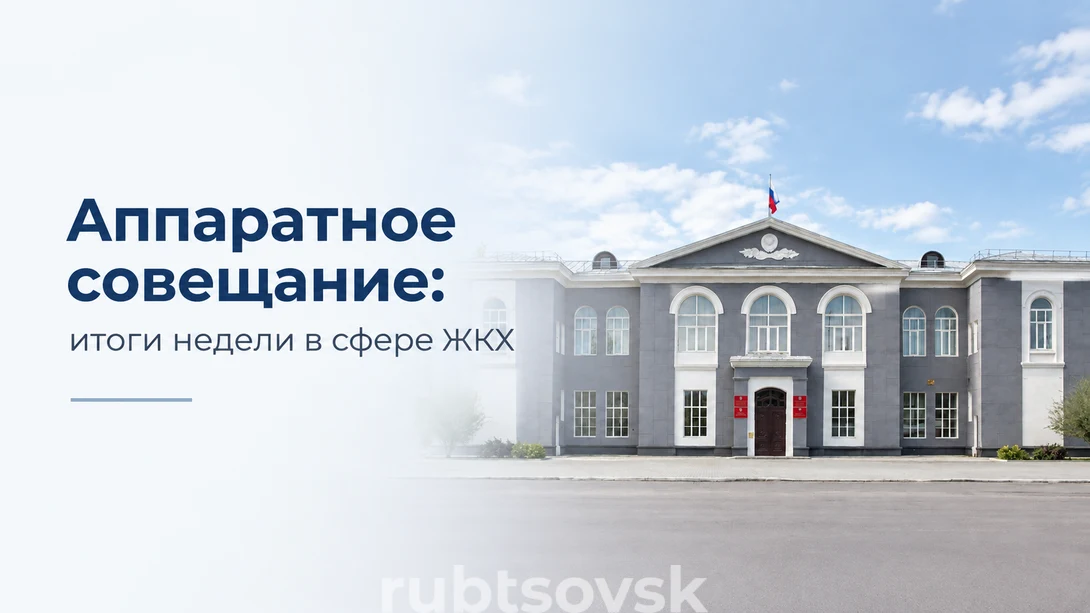 Итоги аппаратного