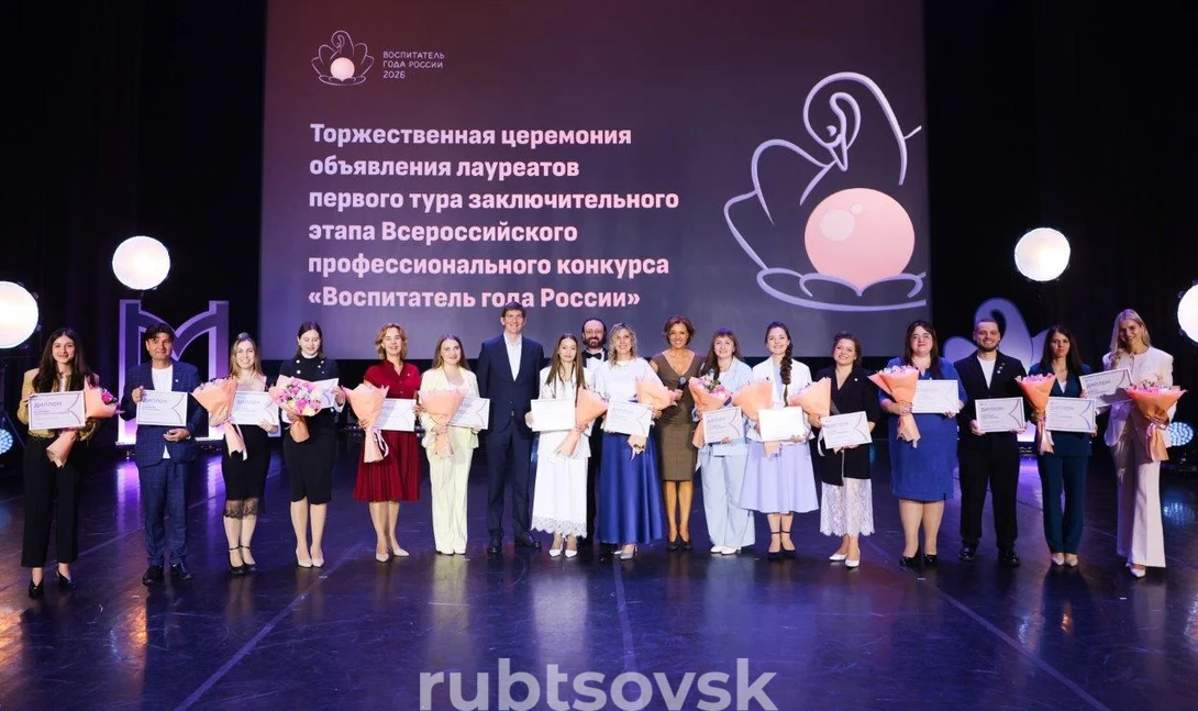Воспитатель года России