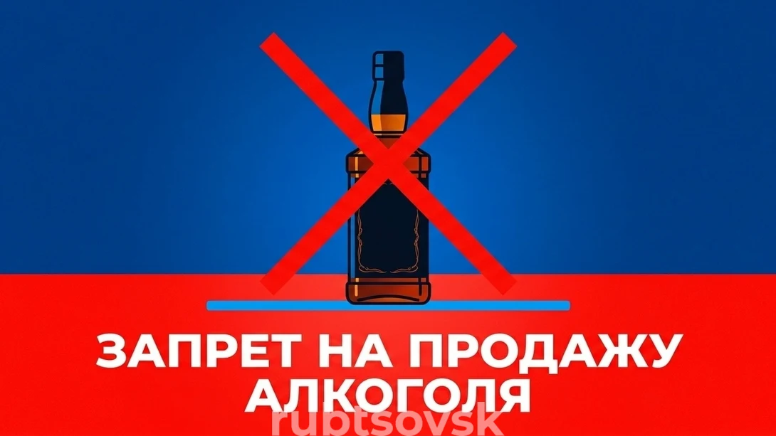 Картинка запрет на продажу торговли 