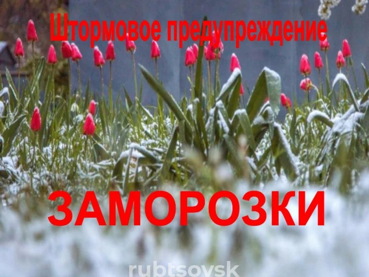 ШТОРМОВОЕ ПРЕДУПРЕЖДЕНИЕ №6