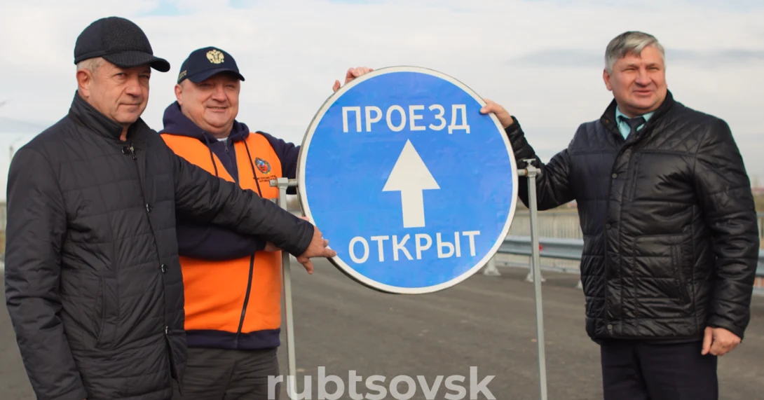 Открытие моста