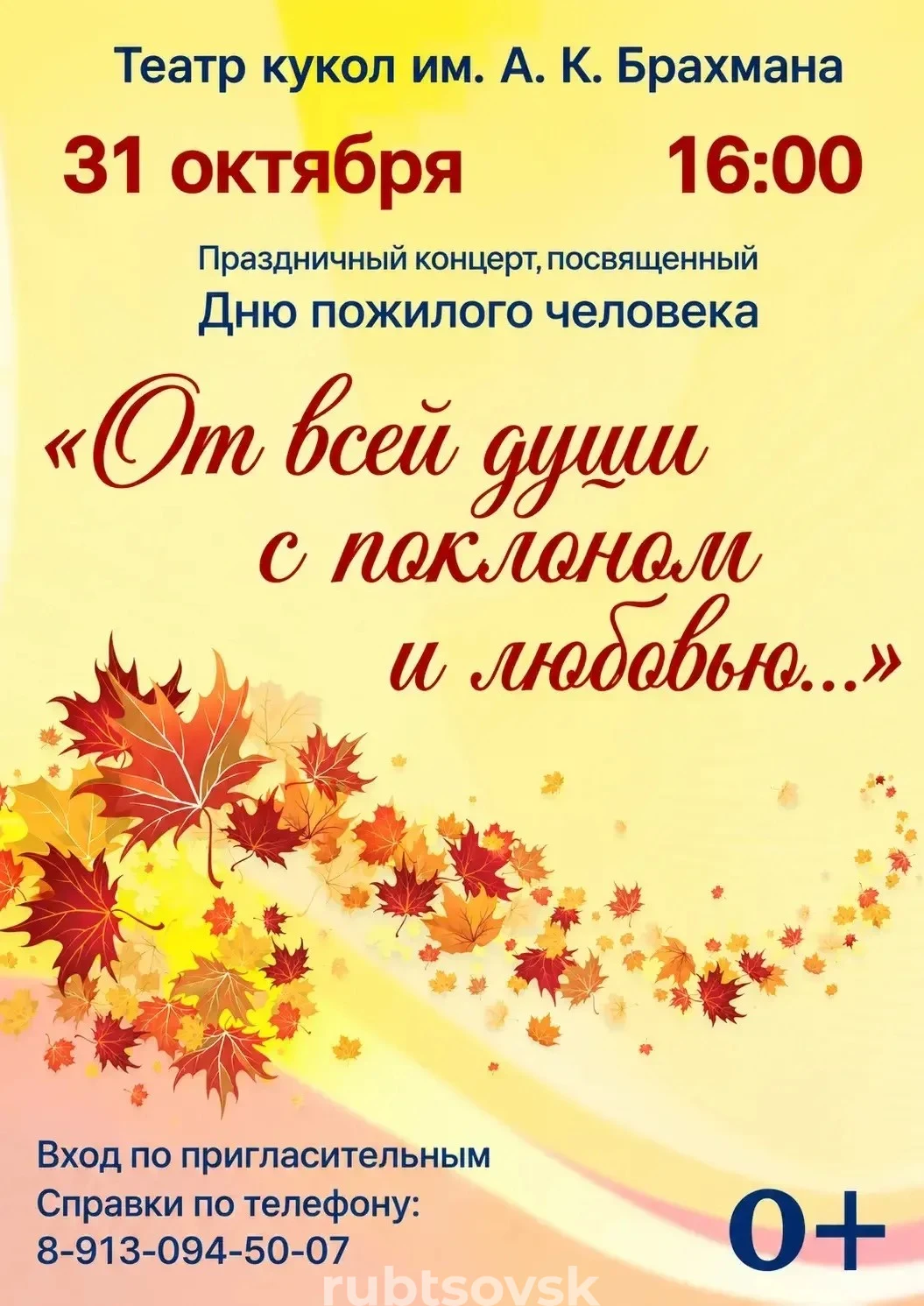 Афиша мероприятия