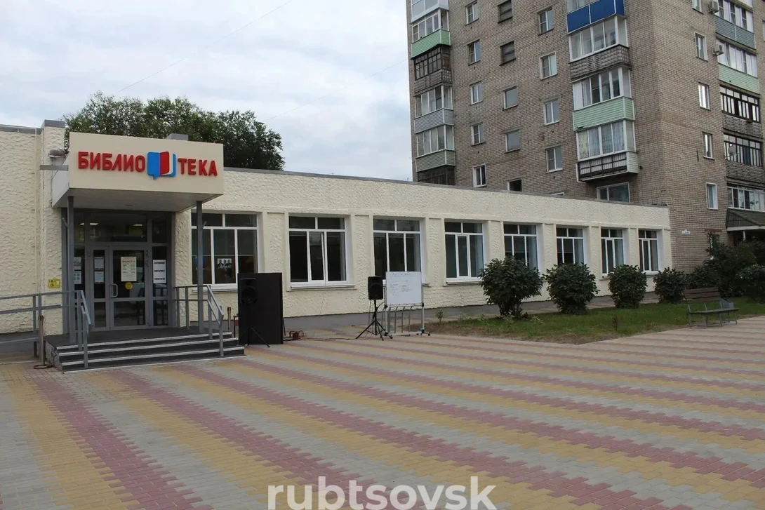 библиотека
