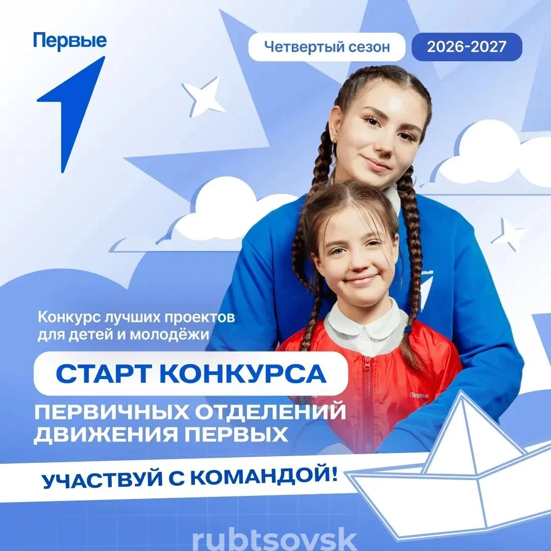 Баннер: старт конкурса