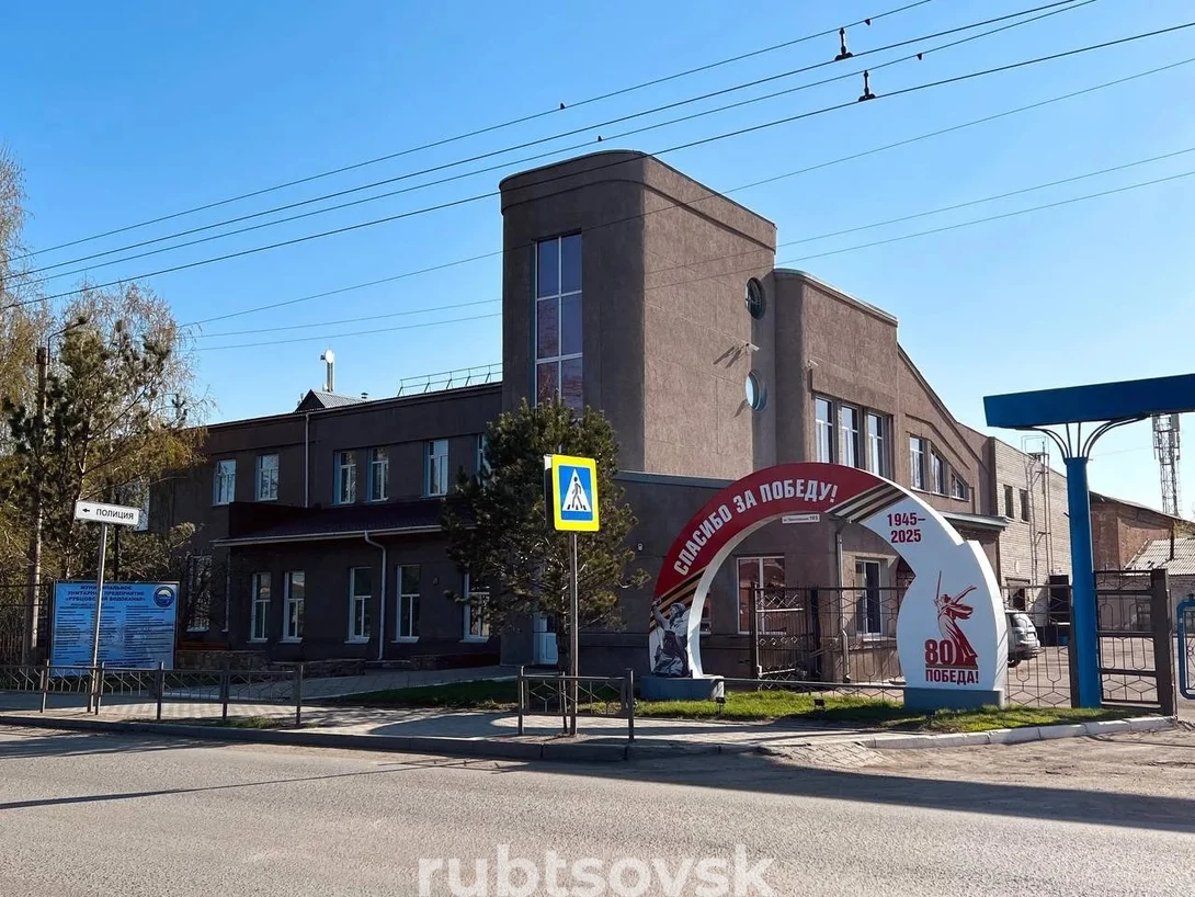 Рубцовский водоканал 