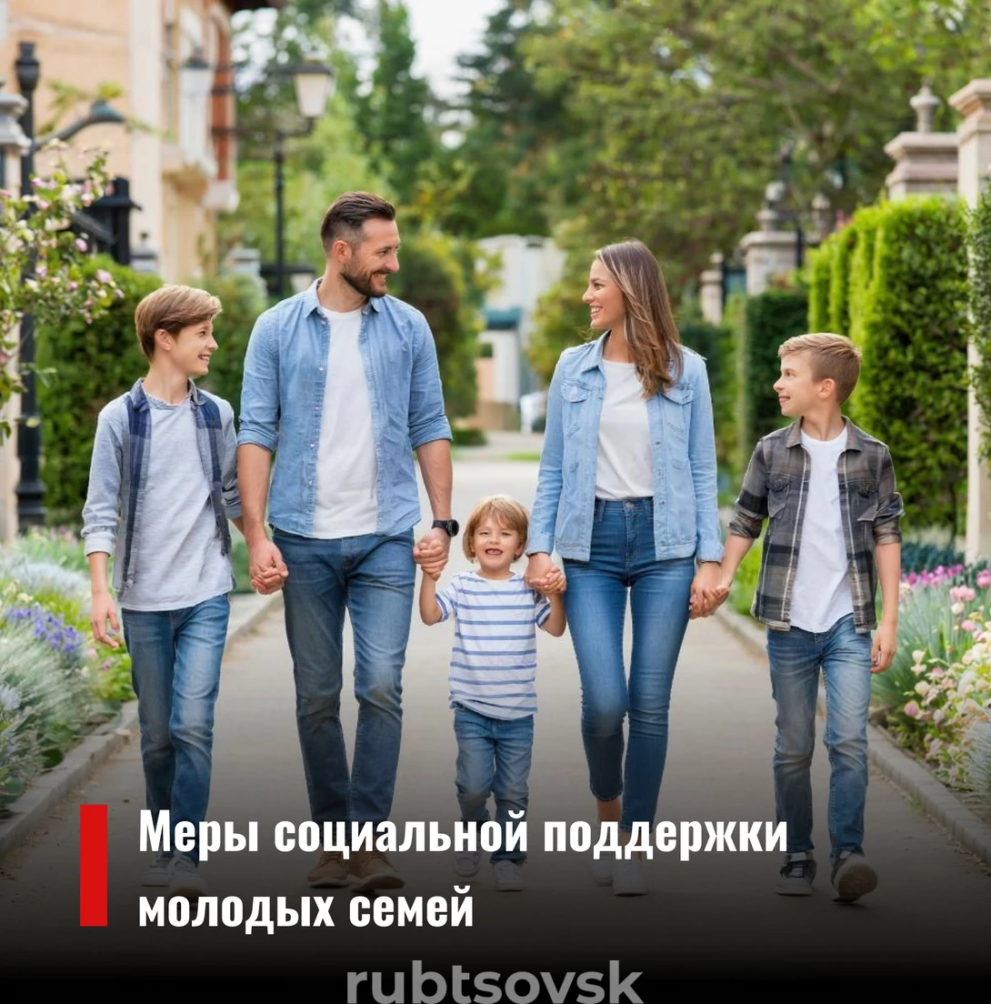 молодая семья 