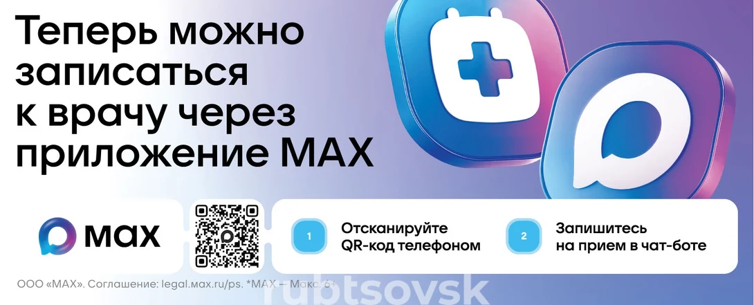 Баннер чат бот
