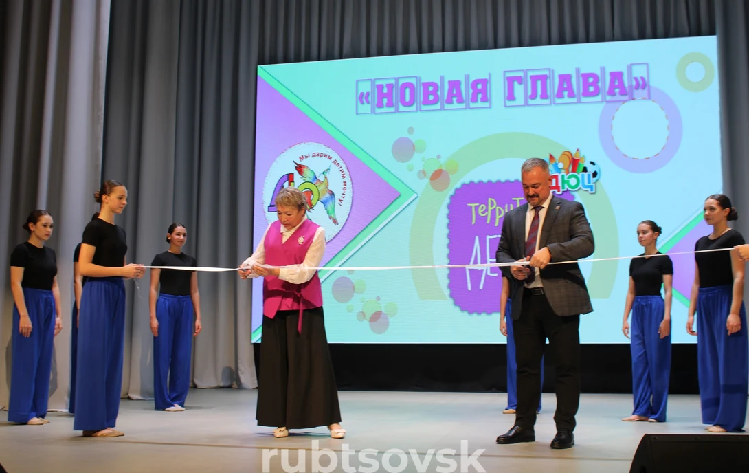 перерезание красной ленты 