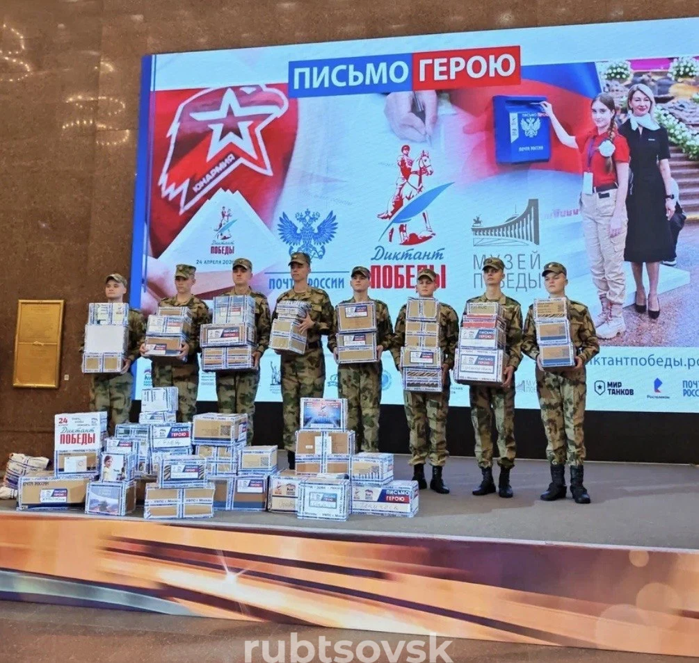 посылки с письмами 