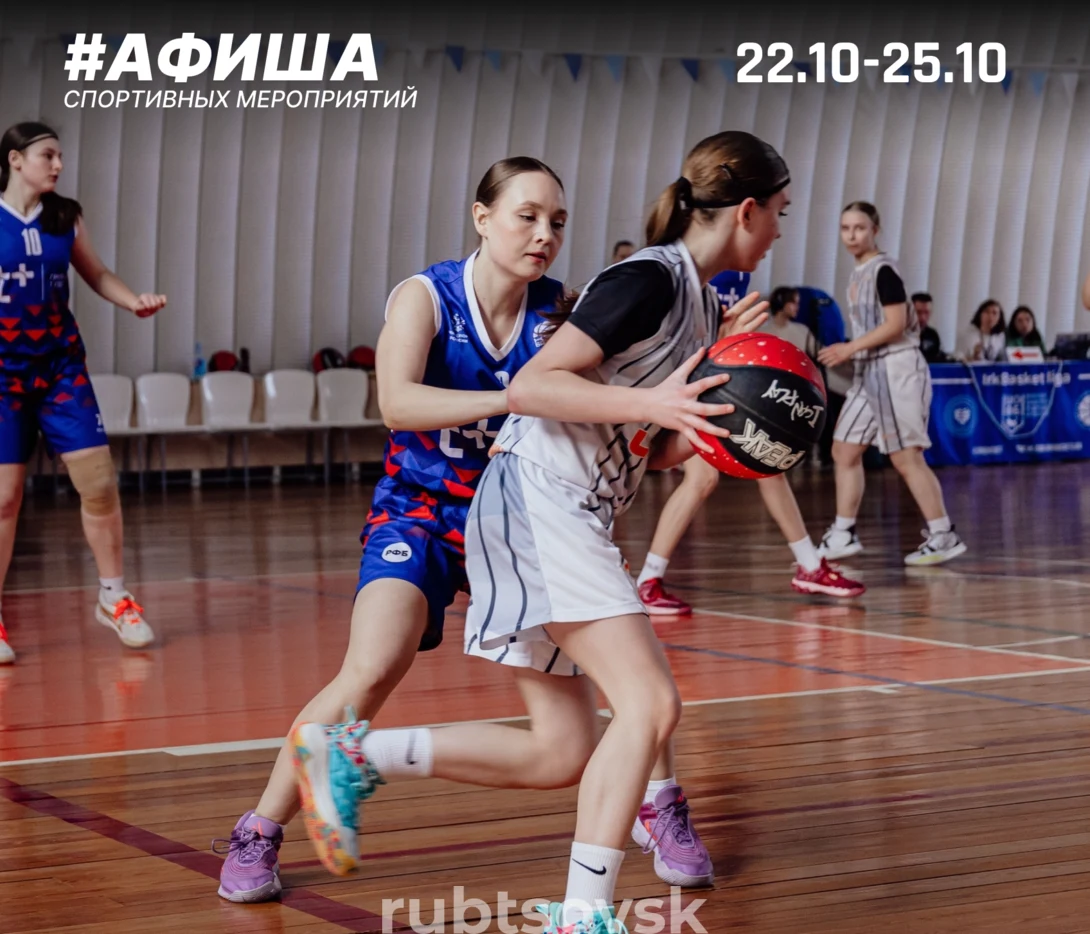 Афиша спортивных мероприятий