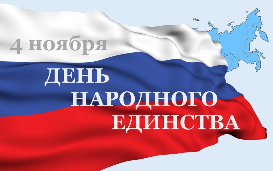 edinstvo.jpg