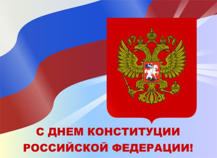 konstitutsiya_jpg.jpeg