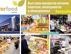 interfood_siberia_ru_h.jpg