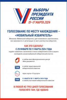 listovka_mobilniy_izbiratel_a4-1_page-0001_v.jpg