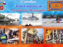 01_banner_-_den_spasatelya-_aleshin_vv_jpeg_h.jpg
