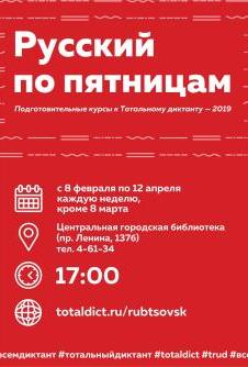 rus.yaz_._po_pt_na_sayt_v.jpg